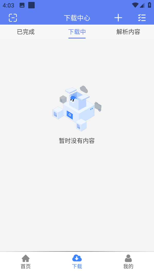 幻影磁力