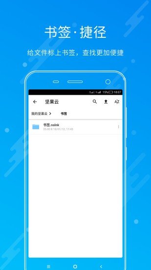 坚果云网盘会员版