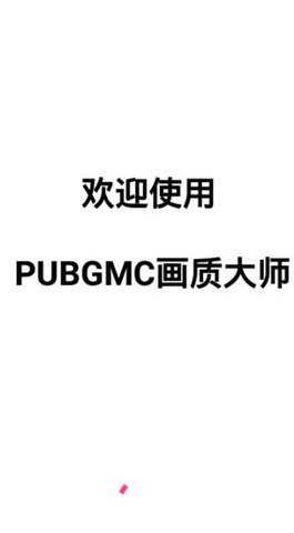 小沐风画质mxpro