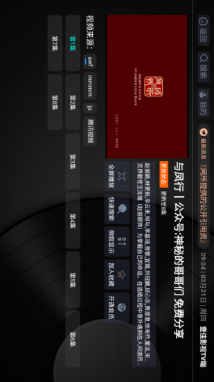 壹佳影视TV官方版