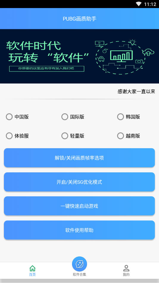 zszspro画质助手暗区突围