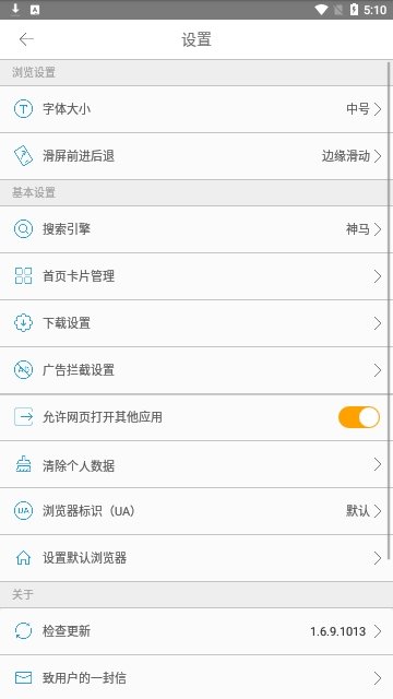 桔子浏览器破解版