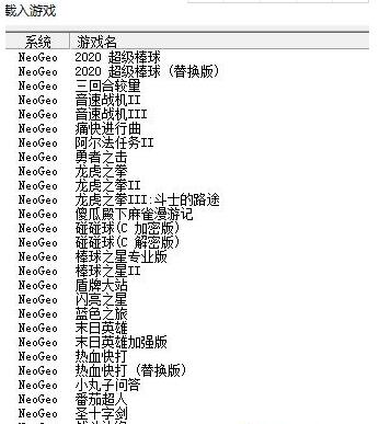 kawaks街机模拟器金手指永久版
