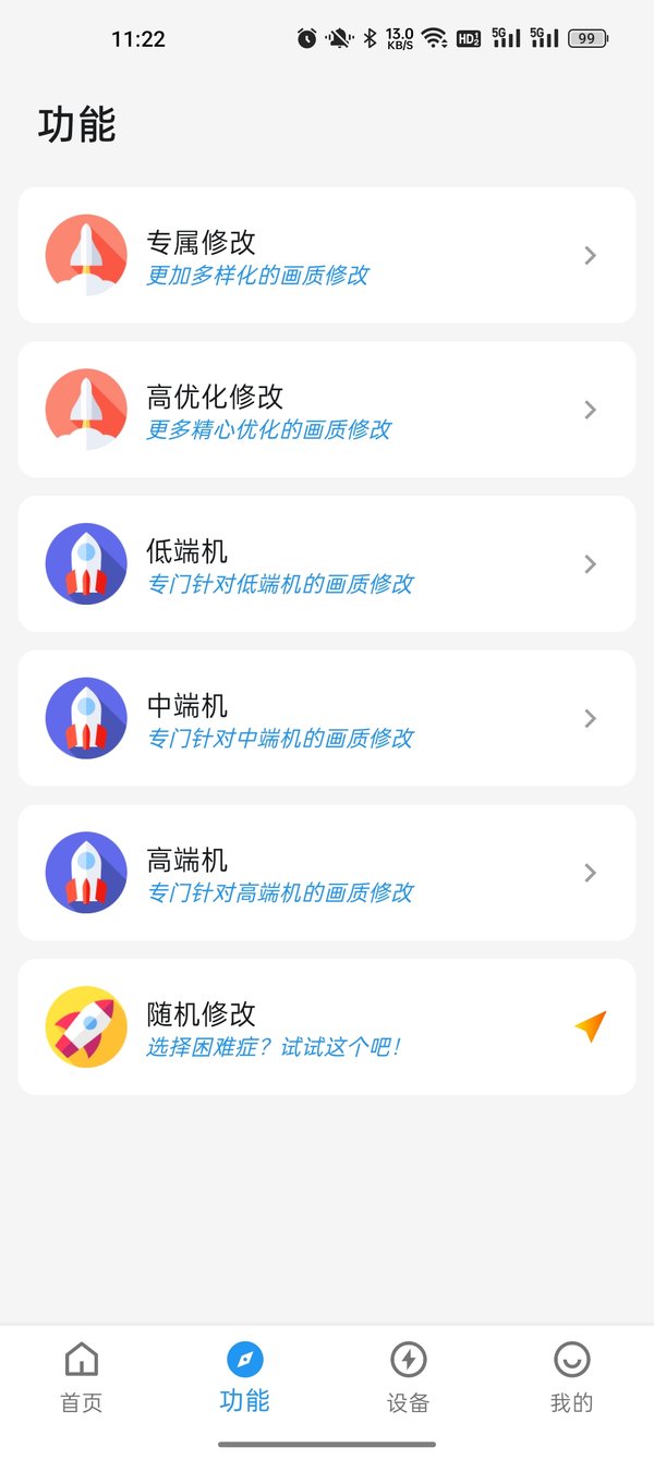 画质侠120帧安卓
