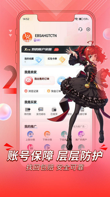 珍宝阁游戏交易平台