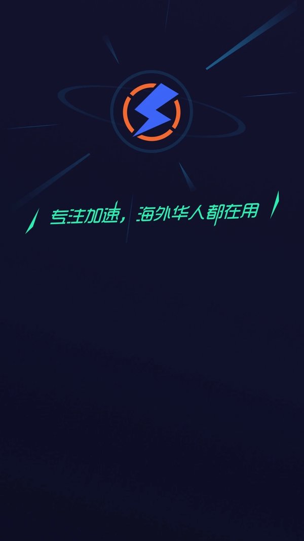 雷霆老衲破解版最新版