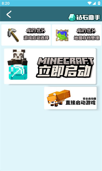 我的世界饼盒最新2024