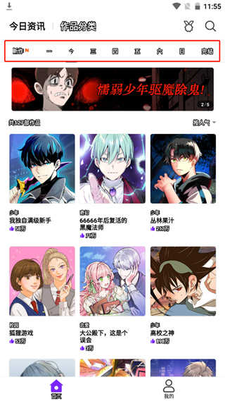 爱漫画app