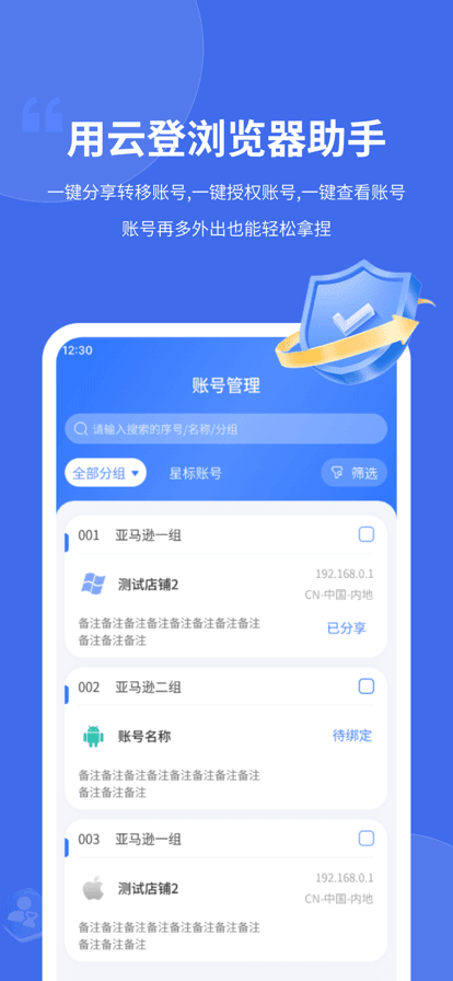 云登浏览器