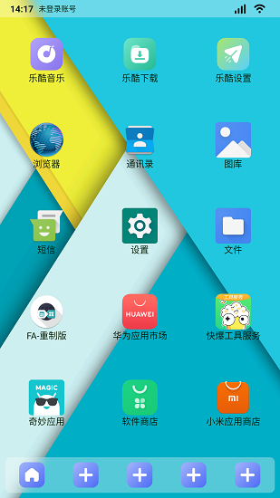 乐酷桌面最新版