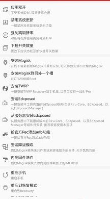 一加全能盒子