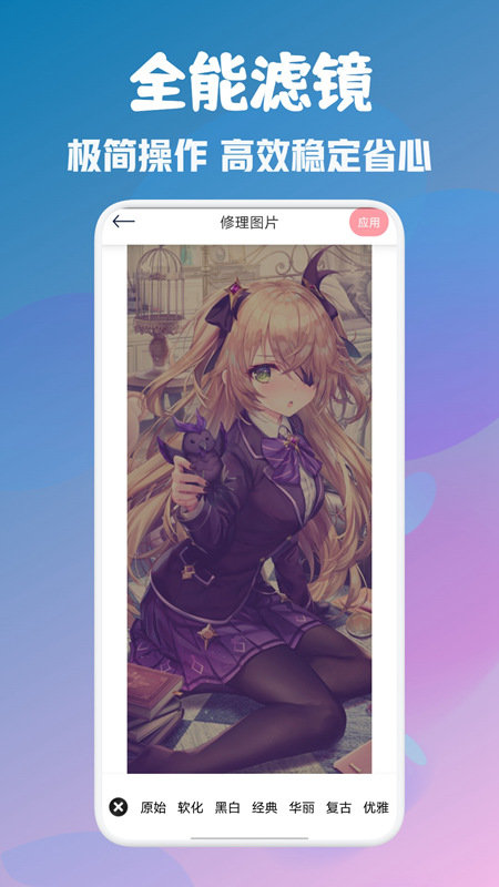 顶萌相机app手机版