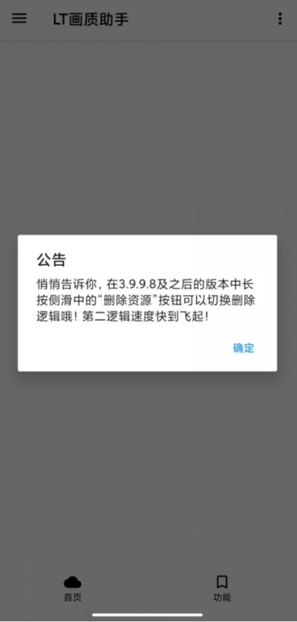 lt画质助手暗区突围最新版