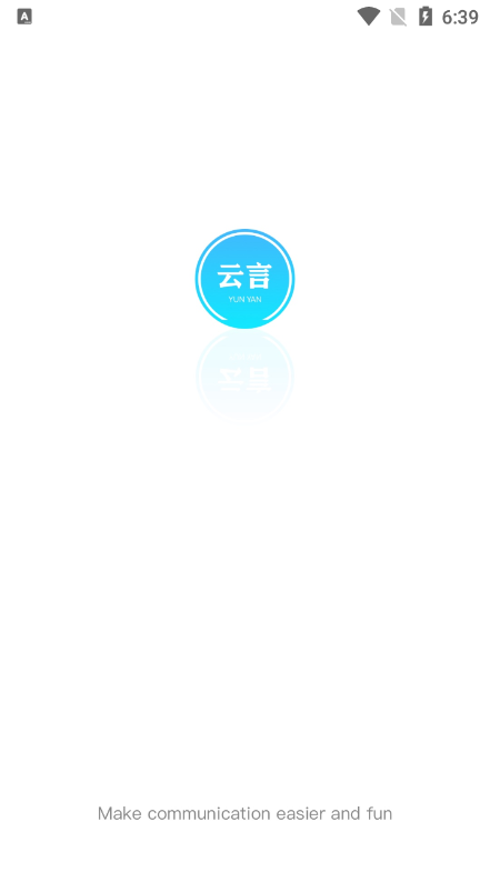 云言聊天