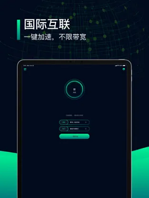 雷霆加速npv下载2.2.24