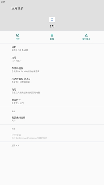 SAI安装apkm文件方法图片2