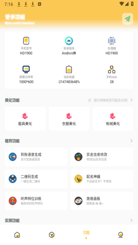 大熊cn画质助手