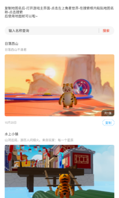 元梦之星世界地图