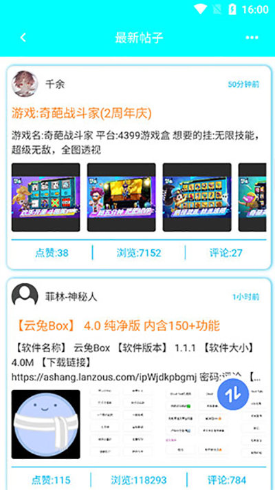 黑侠apk游戏助手