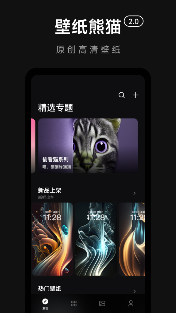 壁纸熊猫