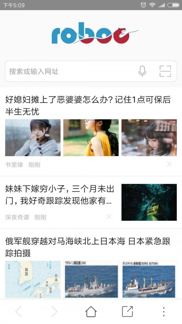 儒豹搜索引擎app