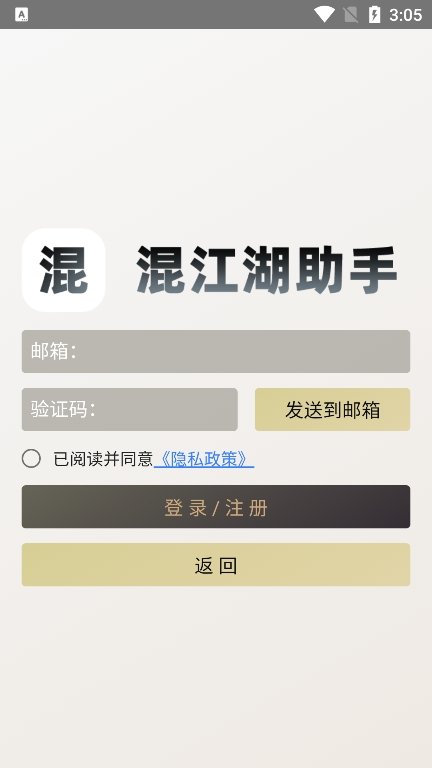逆水寒手游抽天赏模拟器