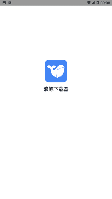 浪鲸下载器