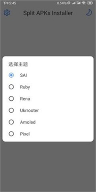 sai安装器手机版