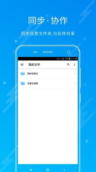 坚果云网盘会员版