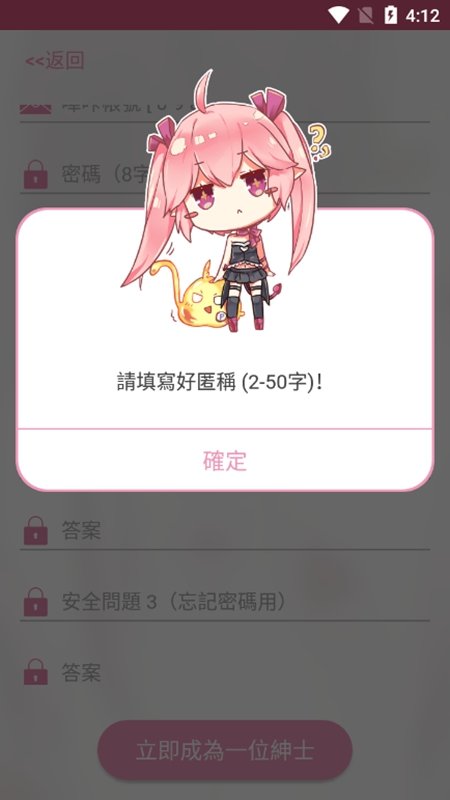 PicACG哔咔下载绅士版