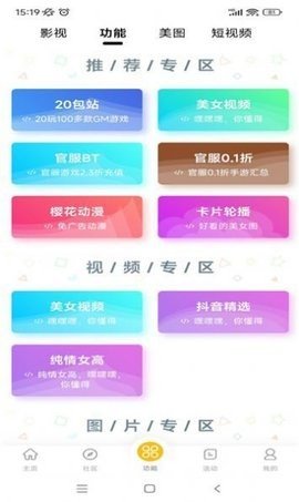 gm游戏库app