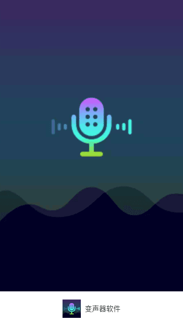 XA变声器软件