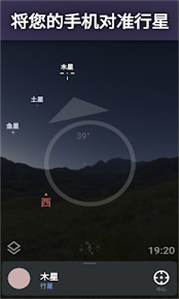 stellarium中文版