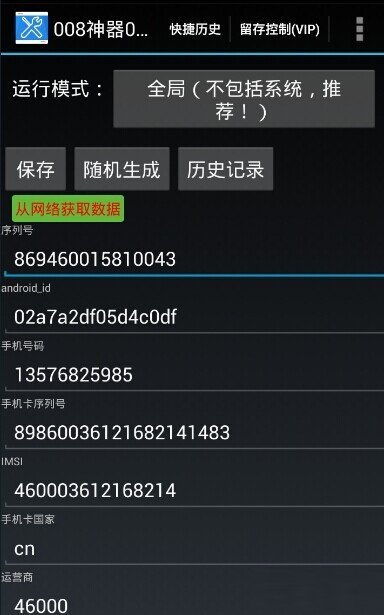 008神器修复版