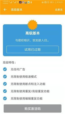 HttpCanary旧版