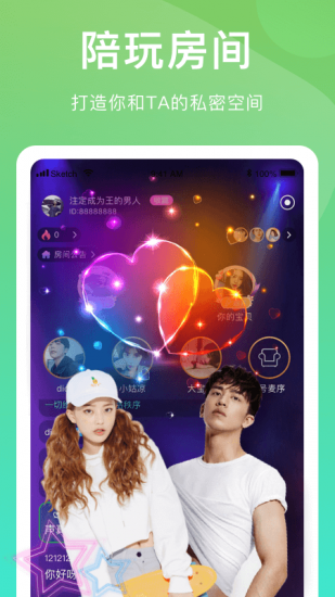 嗨爆直播app手机版