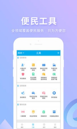 实名宝app
