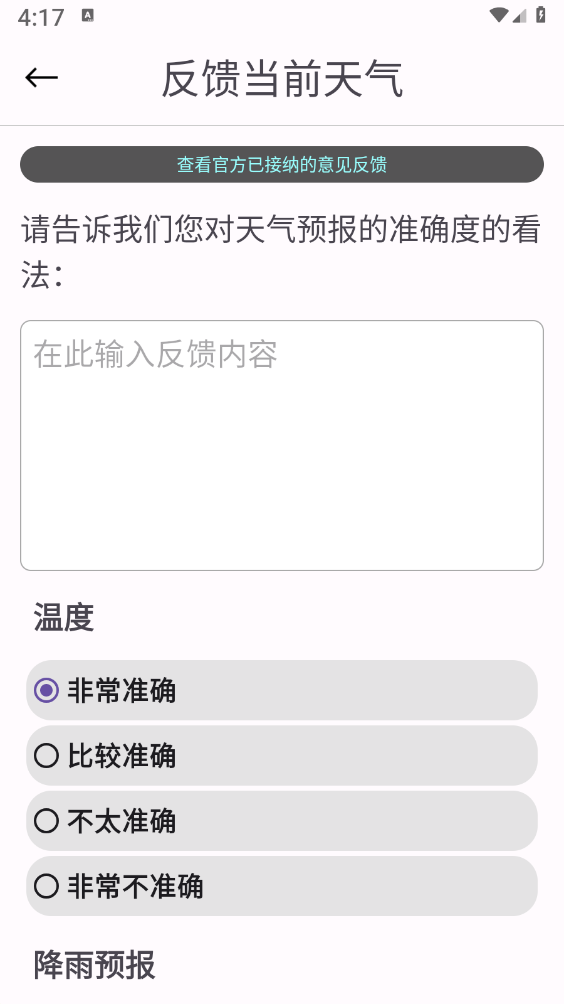 一早天气