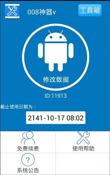 008神器修复版