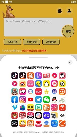 袋鼠下载