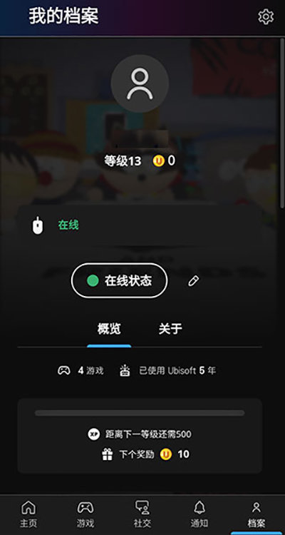 育碧uplay手机版