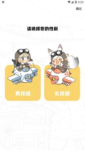 16漫画免费