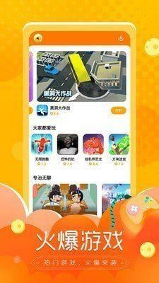 闪电龟无需实名认证