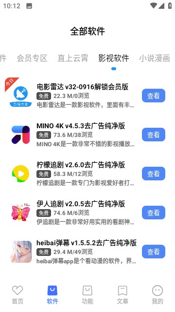 阿文软件库