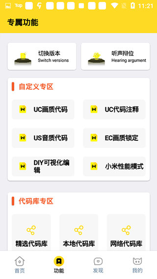 cchzpro画质怪兽超广角免费