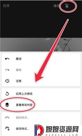 Snapseed手机修图软件免费版