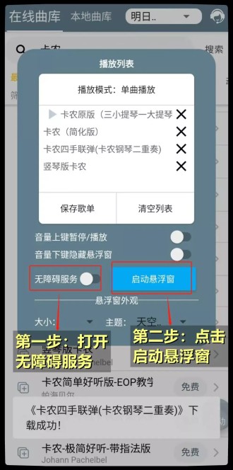 Shida自动弹琴脚本图片7