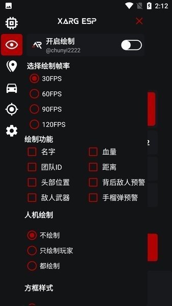 xa超广角工具最新版
