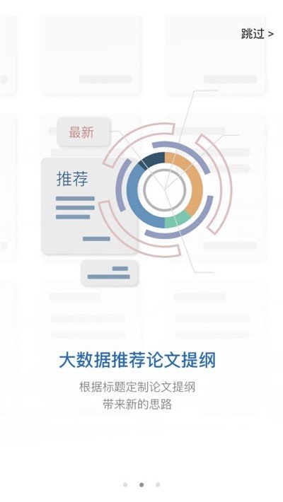 笔杆论文