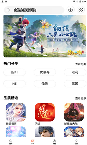 六一手游折扣平台